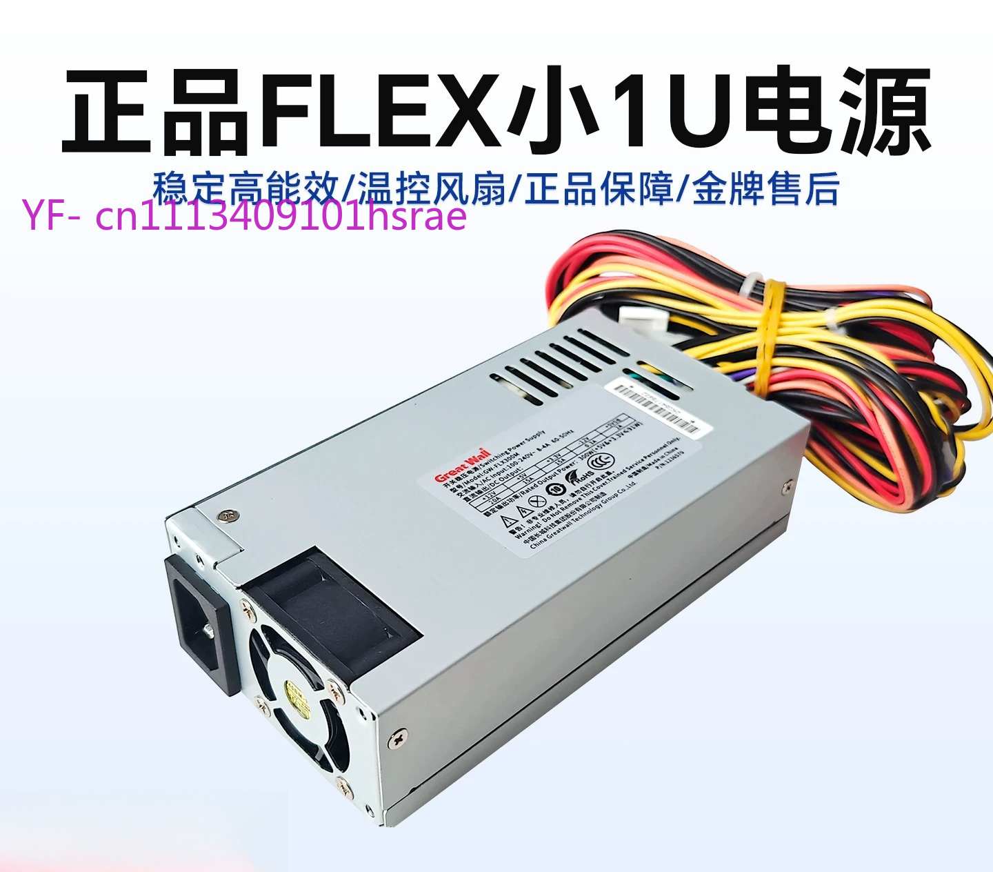 Flex Atx Power Supply 600W 1U - Fonte de Alimentação Flex ATX (Pequena